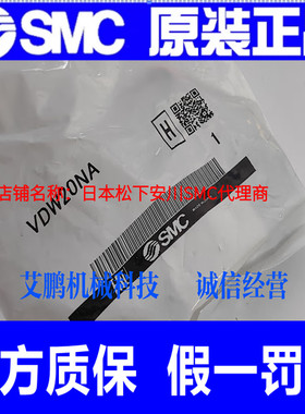 SMC日本原装正品小型直动式两通阀VDW20NAVDW20NAXB假一假一罚十