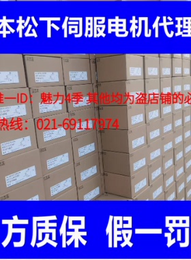 MSME042S1V松下伺服电机，全新原装正品，现货热销，欢迎询价