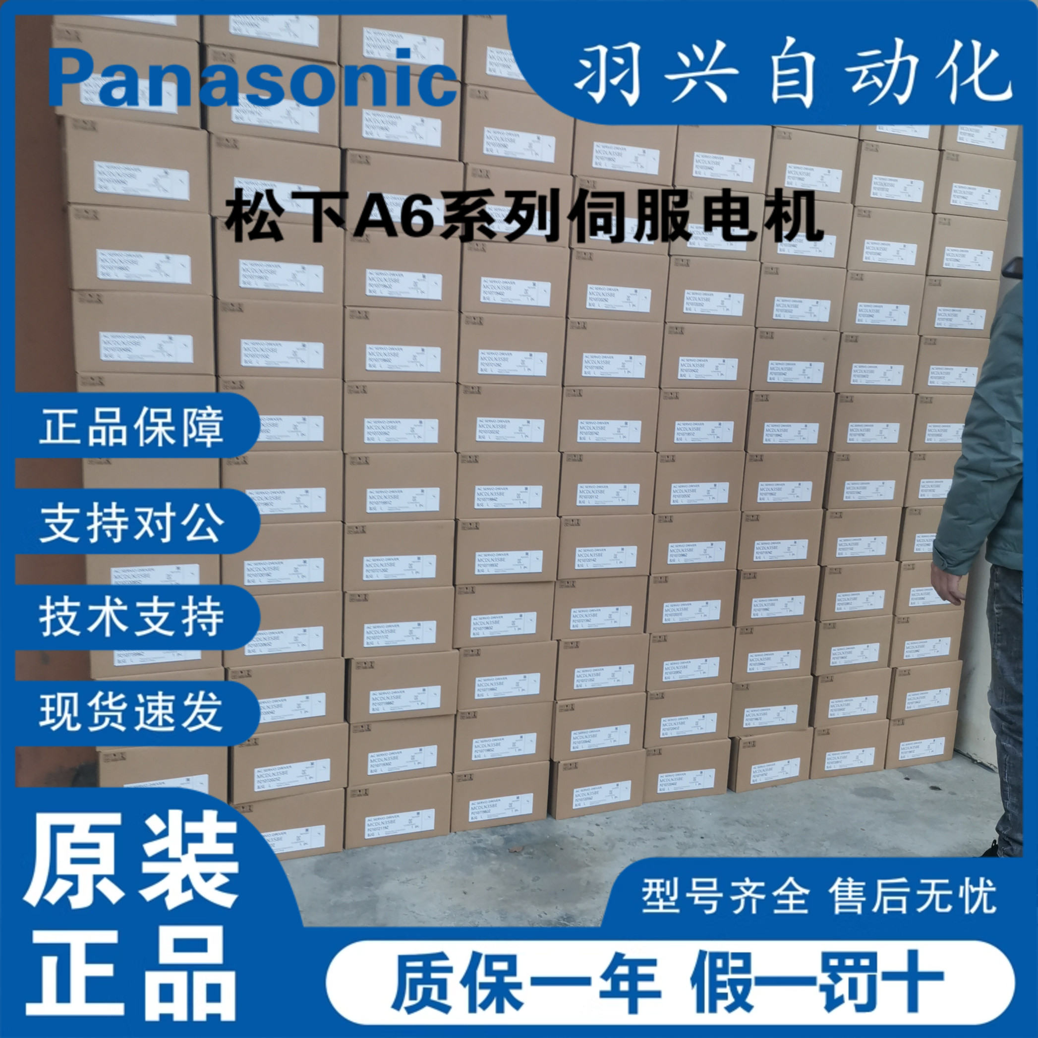 全新一级代理Panasonic/松下伺服 电机  MSMF012L1B2