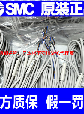 日本SMC全新原装正品磁性开关 D-M9PL D-M9PZ 实物拍摄！假一罚十