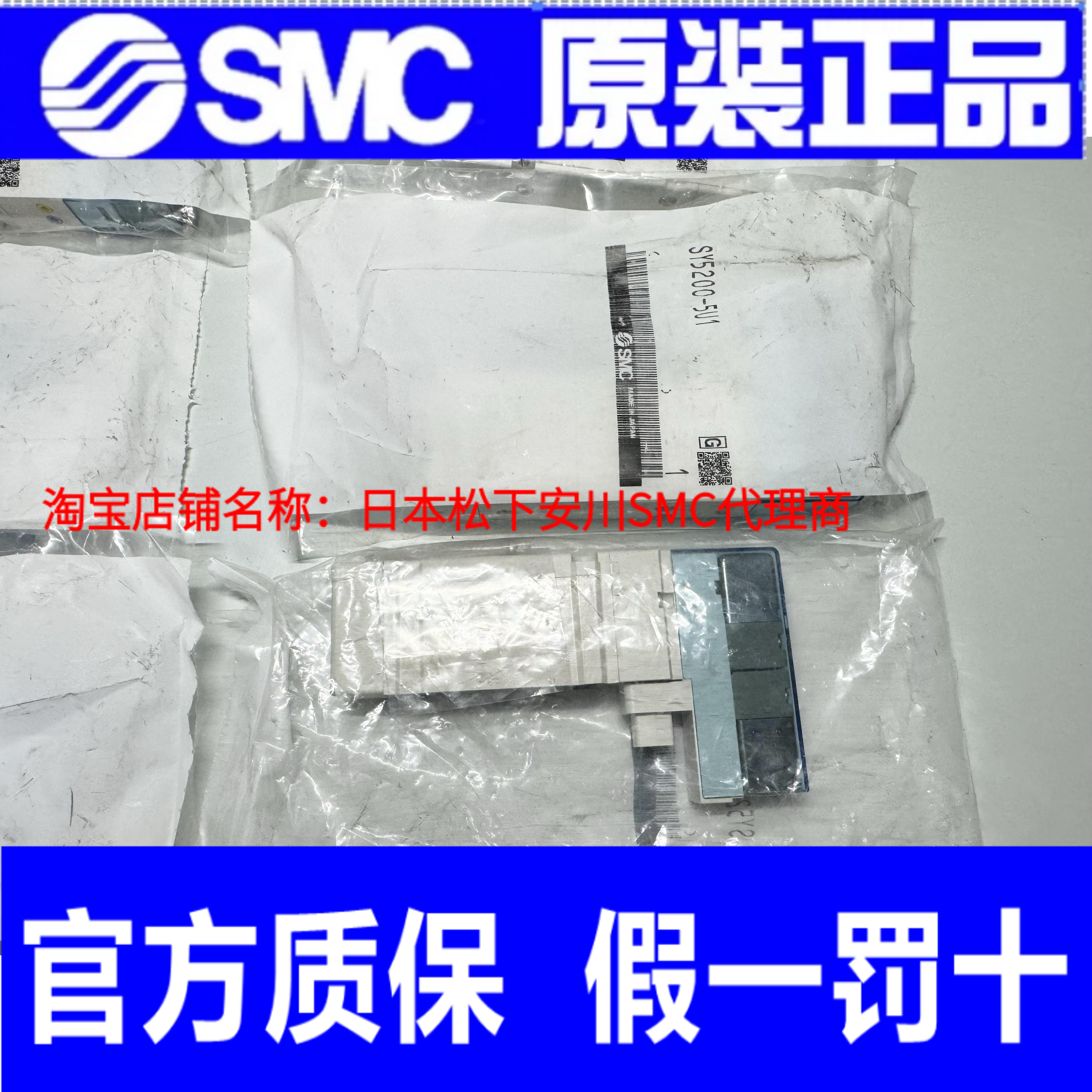 日本SMC全新原装正品电磁阀 SY5200-5U1 实物拍摄！正品假一罚十