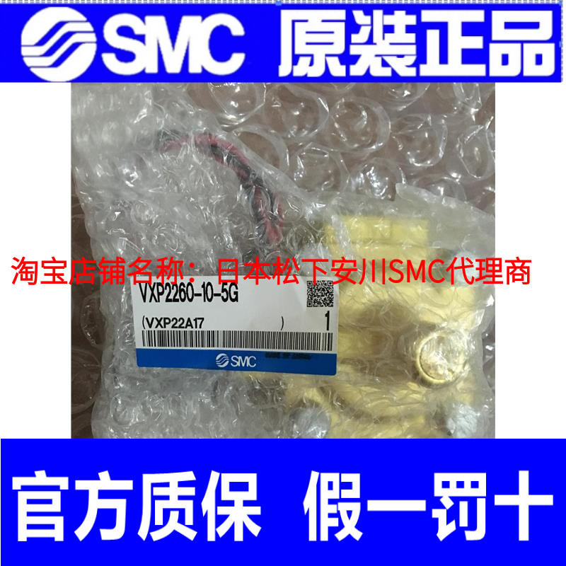 日本SMC原装电磁阀VXP2260-10-5G VXP2140-04-5G VXH2230-02-4G