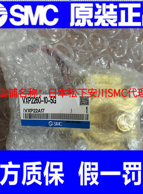 日本SMC原装电磁阀VXP2260-10-5G VXP2140-04-5G VXH2230-02-4G