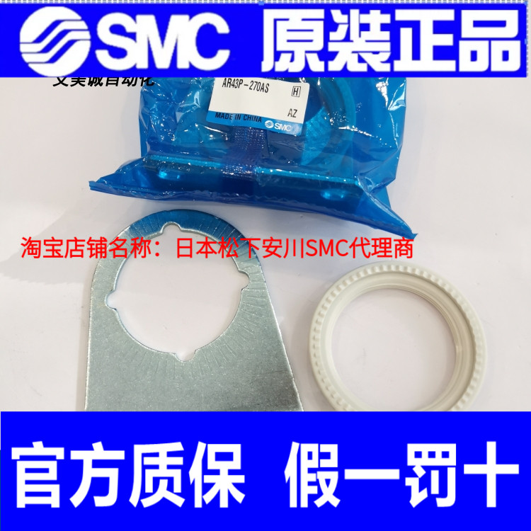 SMC原装托架 AR23P-270AS AR33P-270AS AR43P-270AS AR28P-270AS