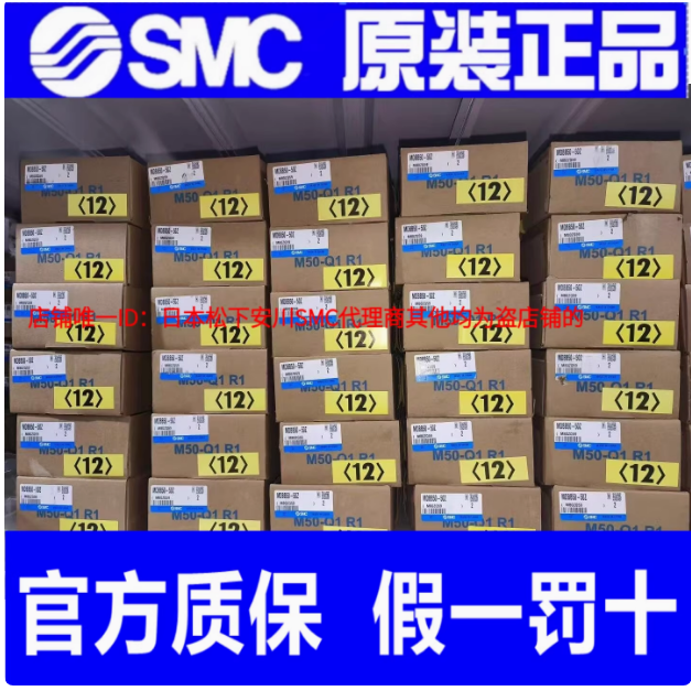 日本SMC气动元件假一罚十