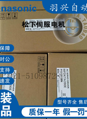 伺服电机MDME302GCGM+MFDKTA390CA1,全新正品质保一年