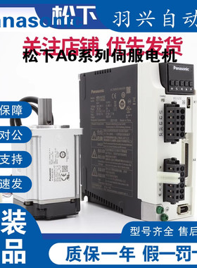 松下MGMF442L1G6M MGMF442L1H6M伺服电机4.4KW全新原装正品
