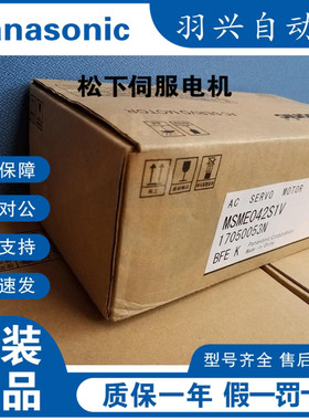 panasonic伺服电机MSME042G1U全新原装正品，质保一年，欢迎询价