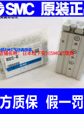 SMC全新原装滑台气缸 MXS12-40MXS12-40ASMXS12-40ATMXS1假一罚十