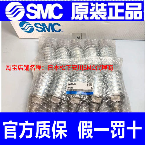 SMC日本消音器AN500-06 AN600-10 AN800-14 AN900-20 700-12原装