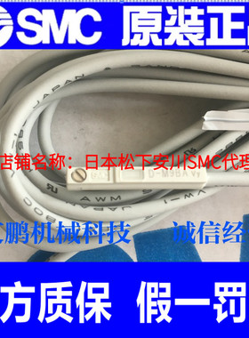 日本SMC原装磁性开关D-M9BA D-M9NA D-M9PA D-M9BW D-M9NW DM9P L