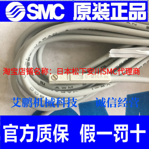 日本SMC原装磁性开关D-M9BA D-M9NA D-M9PA D-M9BW D-M9NW DM9P L