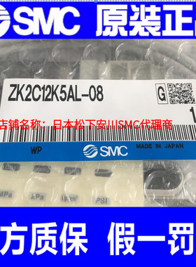 日本SMC原装正品集装真空发生器ZK2C12K5AL-08假一罚十、现货！