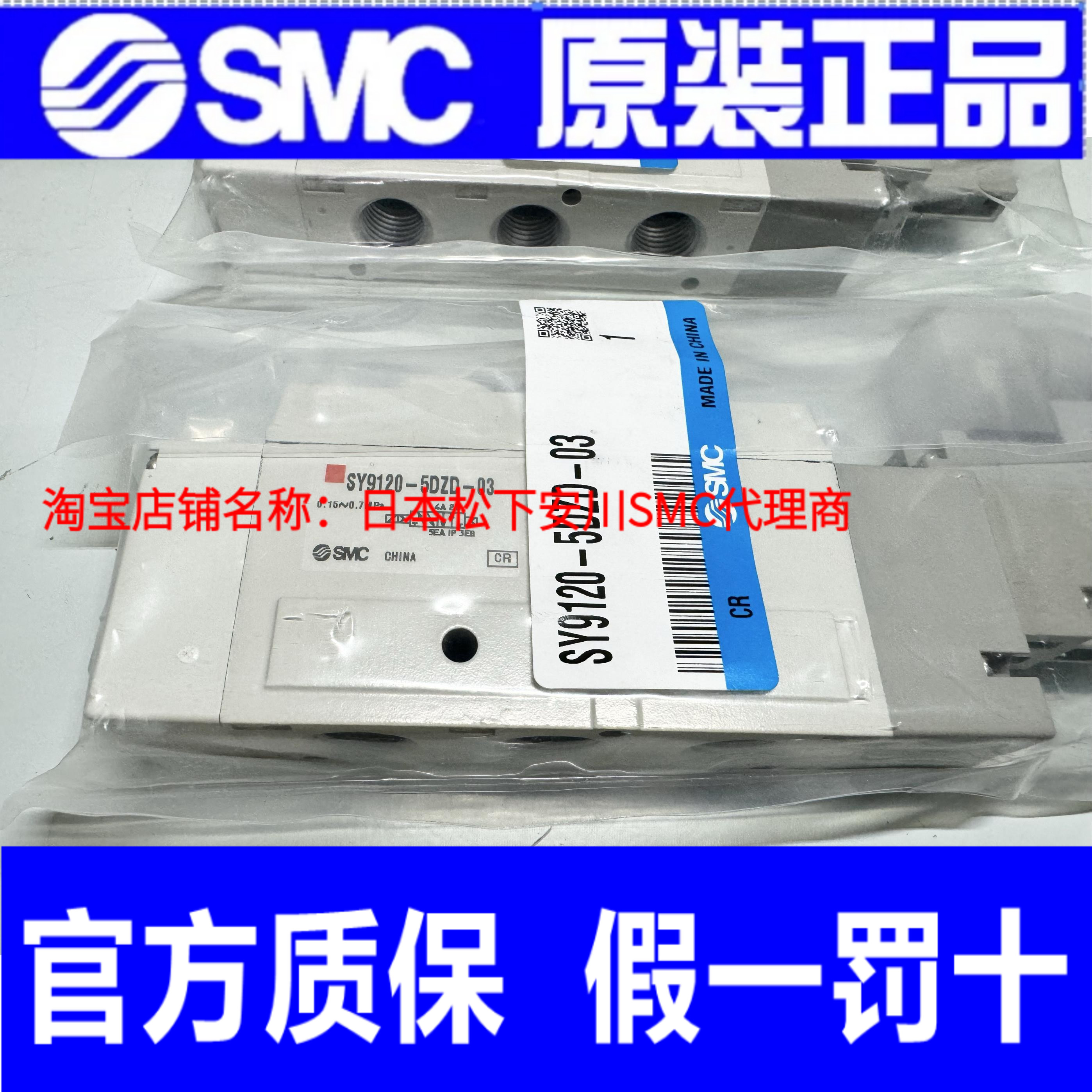 日本SMC电磁阀SY9120-5DZD-03