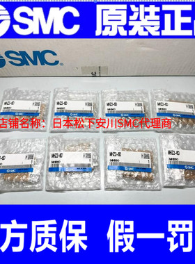SMC日本原装手指气缸MHZA2-6D-MHZ2-10D-16D-20D-25S/32/S1/SK/L2
