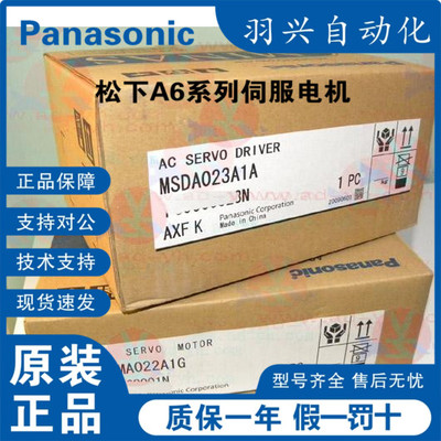松下伺服电机 MSME022G1U  全新原装正品，质保1年