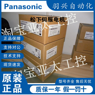 全新Panasonic/松下 伺服  MSDA013A1A   全新原装正品 质保1年