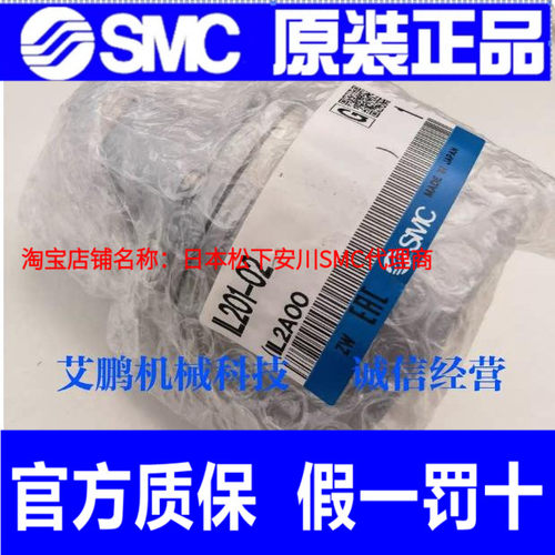 SMC原装正品锁定阀IL100-02 IL100-03 IL201-02  IL2 IL211-N02