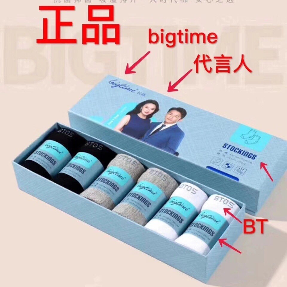 BIGTIME正品防臭袜短袜长袜船袜抗菌时代吸汗纯棉大男女通用情侣