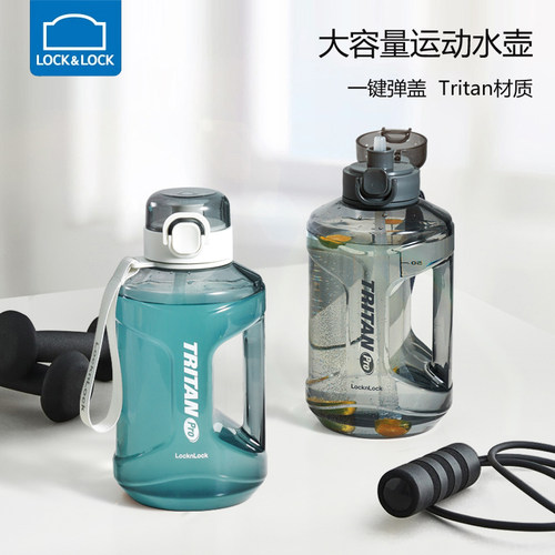 乐扣乐扣超大容量运动水壶