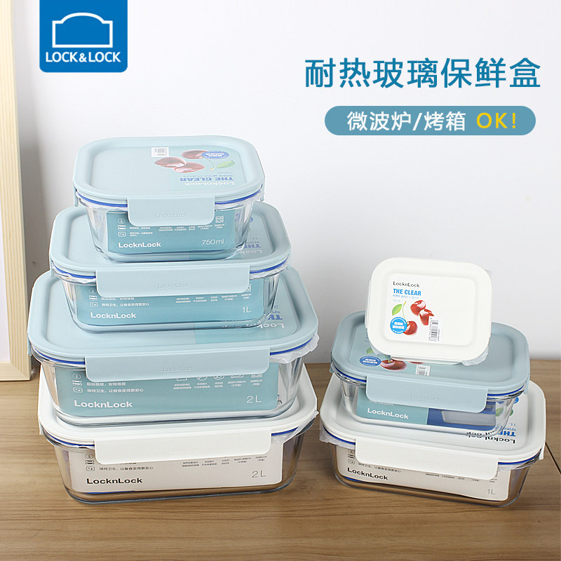 乐扣乐扣耐热玻璃保鲜盒饭盒微波炉烤箱加热宝宝辅食盒水果便当盒