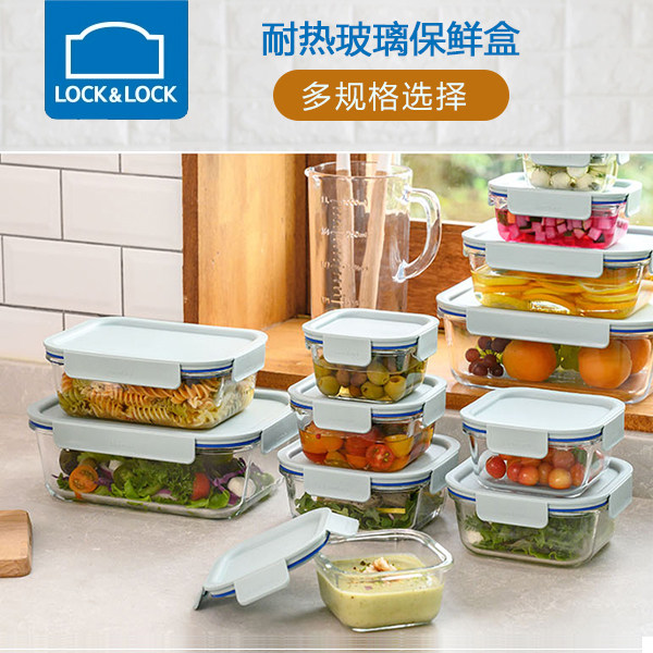 乐扣乐扣耐热玻璃饭盒