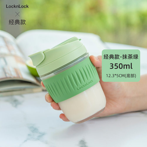 乐扣乐扣玻璃杯咖啡杯吸管杯