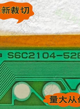 S6C2104-52B三星电视花屏竖线维修配件TAB模块COF全新切好