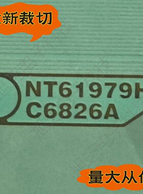 NT61979H-C6826A惠科屏液晶电视竖线花屏维修配件COF芯片切好推荐