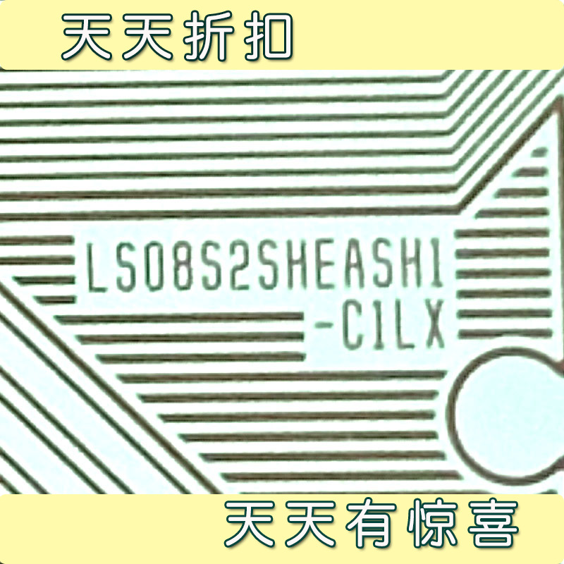 原型号推荐LS08S2SHEASH1-C1LX全新用于LG液晶驱动COF模块TAB卷料