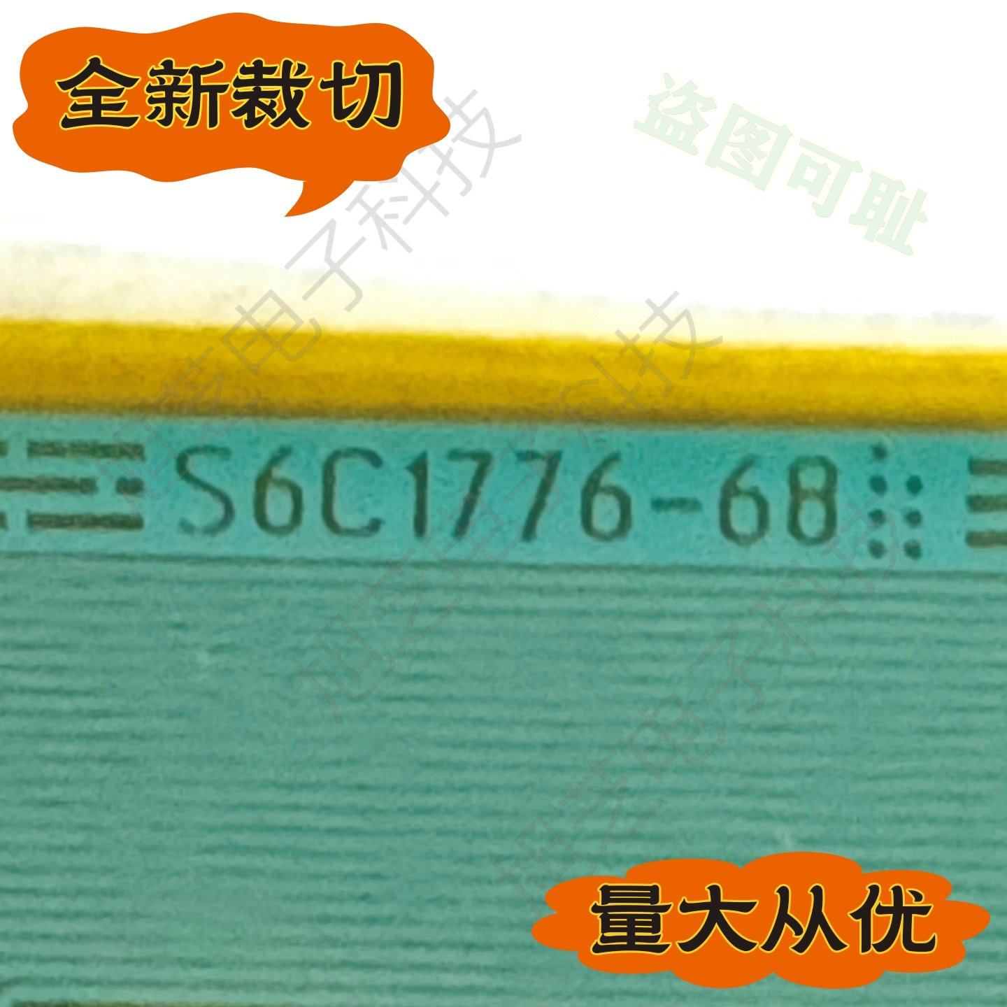 S6C1176-68三星15.6显示器花屏竖线维修配件TAB模块COF全新切好