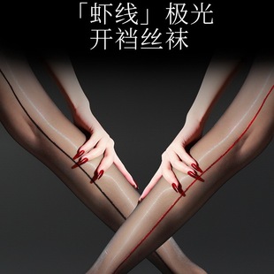 显瘦腿后竖线极光丝袜虾线T裆连裤袜女超薄油亮开裆透明打底袜子
