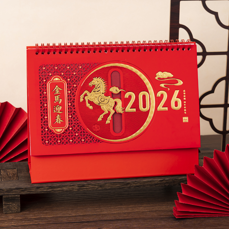 2026年台历烫金广告定制中国风