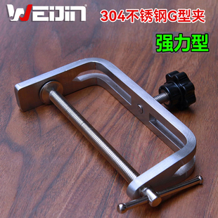 304不锈钢G型夹具强力紧固器小夹木工夹C形夹金属夹固定老虎夹