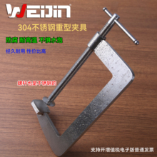 304不锈钢G型夹强力重型夹具大力夹C型专业夹老虎夹紧器工业夹具
