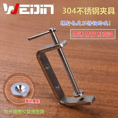 玮晋不锈钢U型夹G形夹强力夹