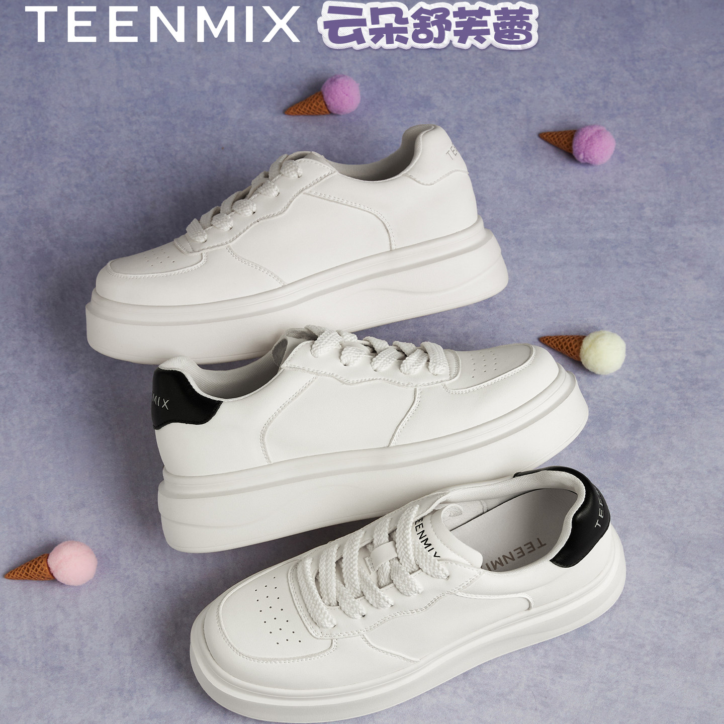 Teenmix/天美意女百搭厚底小白鞋