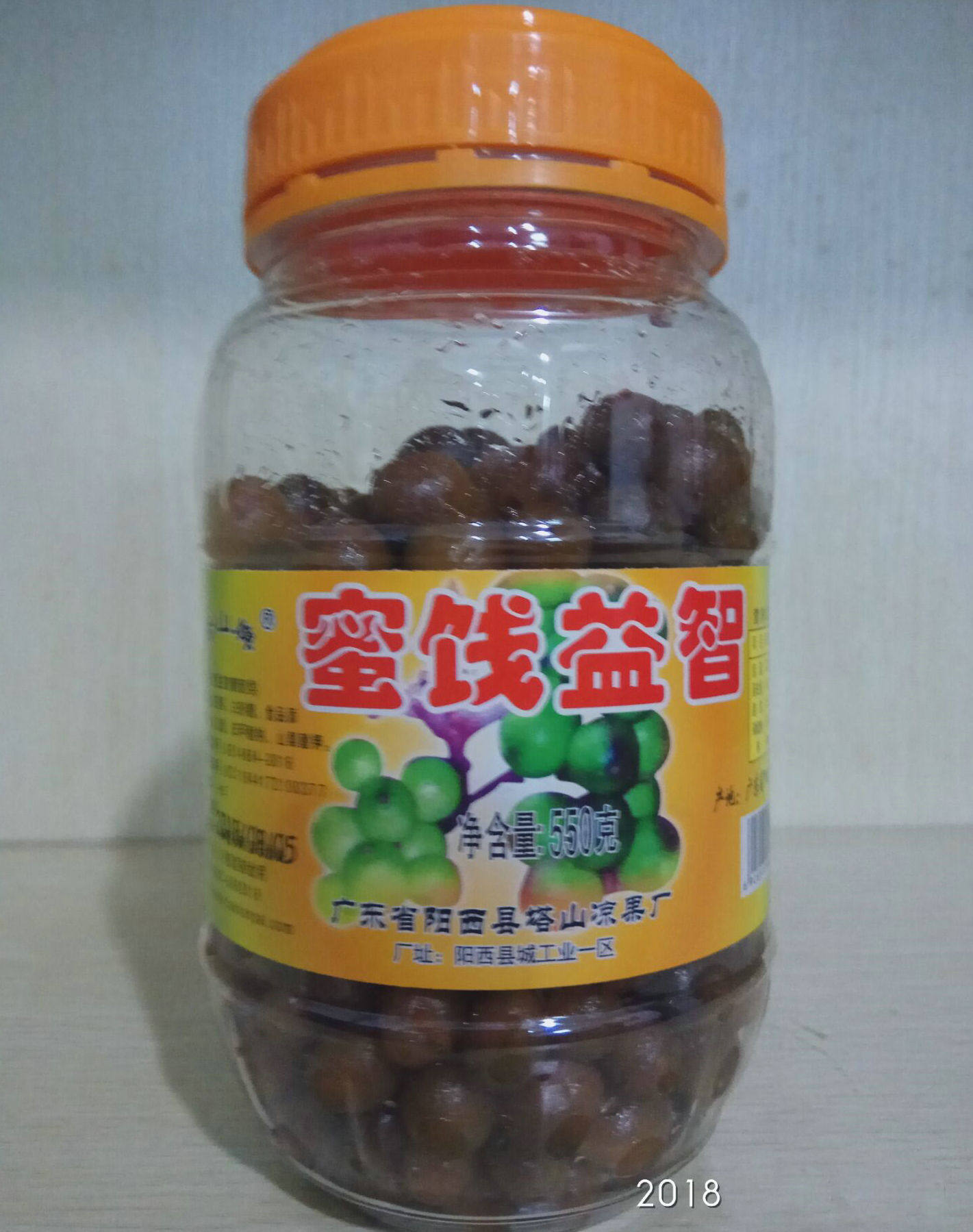 阳江特产 塔山蜜饯益智 零食果脯果干 凉果办公休闲美食550g|ruв категории закуски/орехи/специальность, кандирование/унаби/Мэй/сухофрукты, Вампи - от Buy2taobao.com для оказания профессиональной услуги покупки агента Taobao