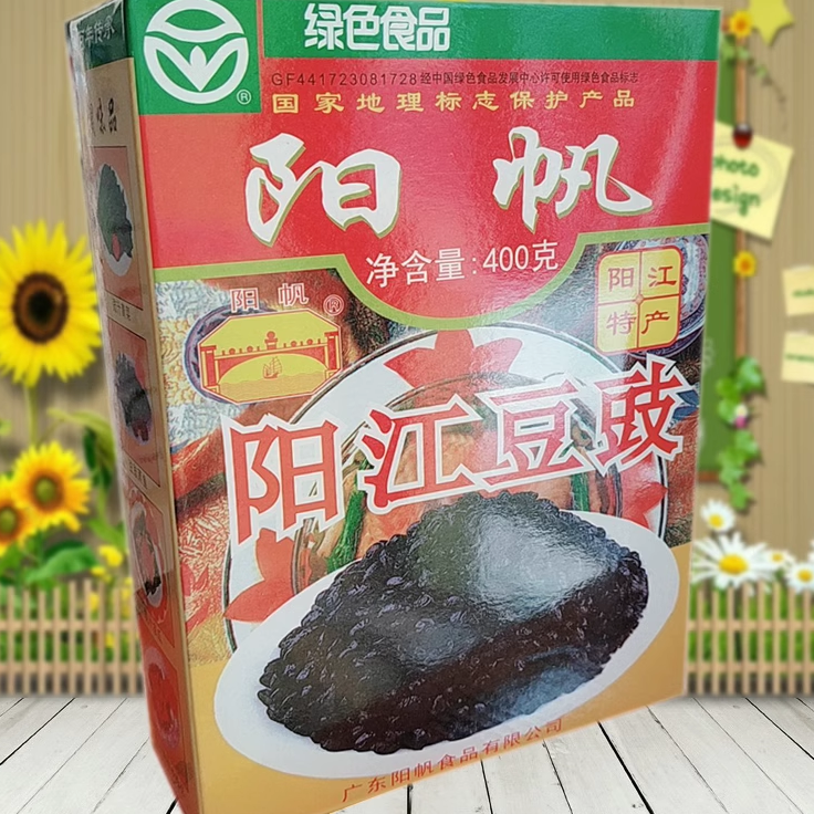 23省包邮广东阳江特产  阳帆牌阳江豆豉400g 调料品调味料
