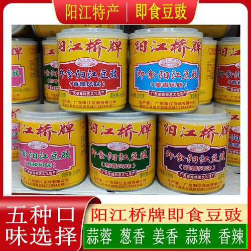 210克瓶即食豆豉姜香味瓶装调味品佐饭拌面罐装