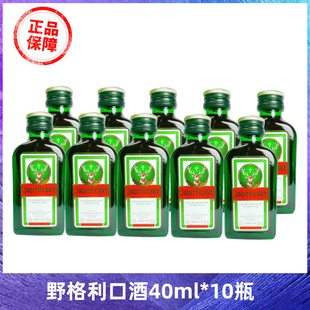 行货酒伴圣诞礼物 迷你德国进口正品 10小酒版 小瓶野格利口酒40ml