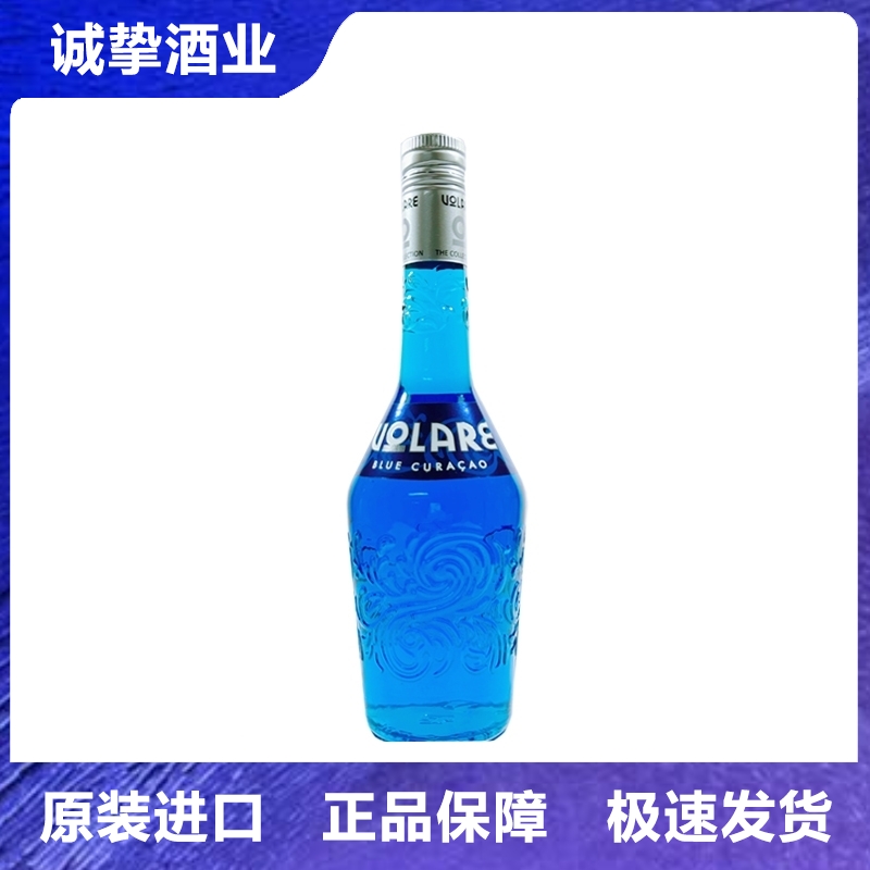 沃乐瑞蓝橙味利口酒力娇酒果味配制酒调酒基酒意大利原装进口洋酒