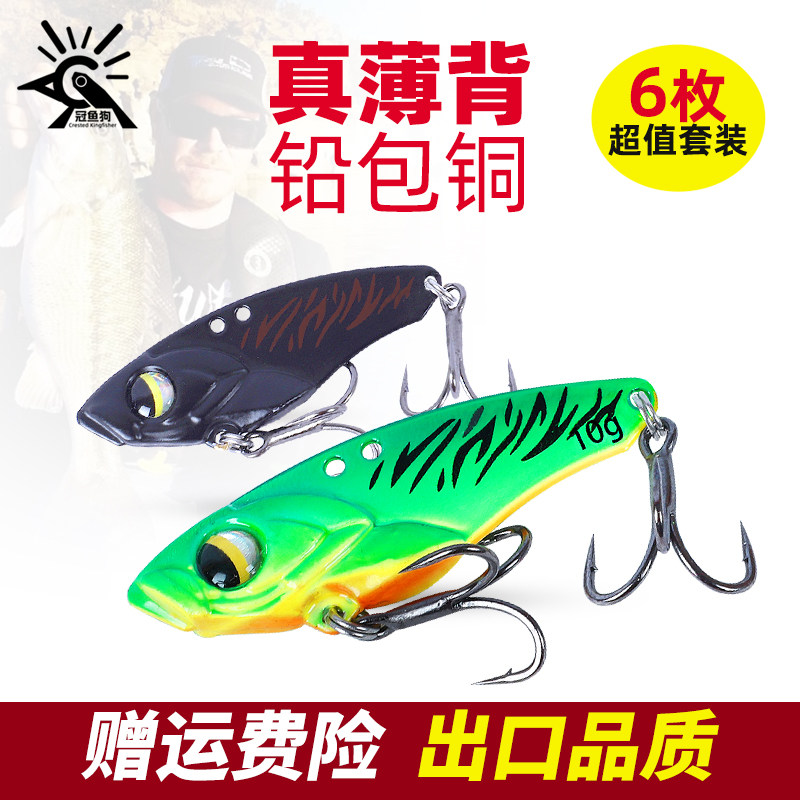 新款路亚饵vib钓饵鱼饵微物远投响尾蛇铁板亮片鲈鱼翘嘴路亚假饵