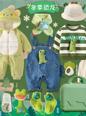 秋冬新品新生婴儿礼盒男宝宝纯棉小恐龙衣服套装满月百天周岁礼盒