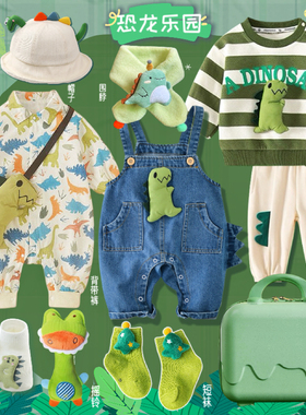 秋冬新品新生婴儿礼盒男宝宝纯棉小恐龙衣服套装满月百天周岁礼盒