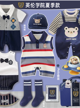 夏季新生的儿婴儿见面礼物衣服礼盒宝宝用品大全满月周岁男孩实用
