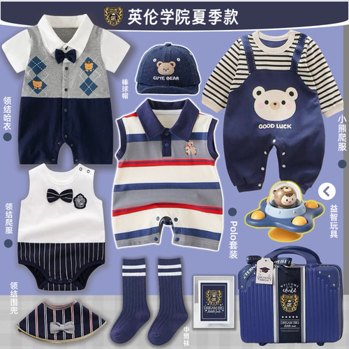 夏季新生的儿婴儿见面礼物衣服礼盒宝宝用品大全满月周岁男孩实用