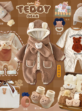 婴儿礼物满月礼新生儿见面礼盒衣服加厚套装送礼母婴用品冬季