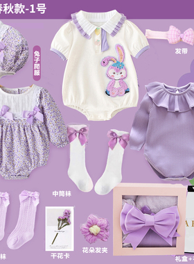 新初生婴儿衣服礼盒套装送礼用品见面礼宝宝女孩满月百天四季公主