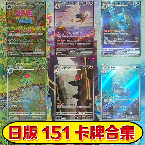 日版宝可梦151sv2a卡牌SARUR高罕